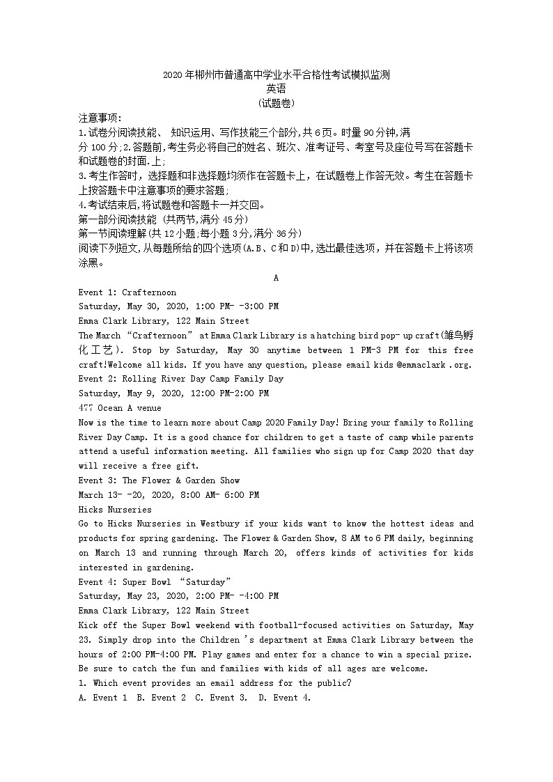 2020郴州高二学业水平考试模拟监测英语试题含答案01