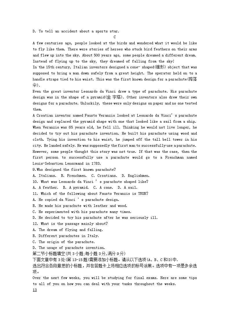 2020郴州高二学业水平考试模拟监测英语试题含答案03