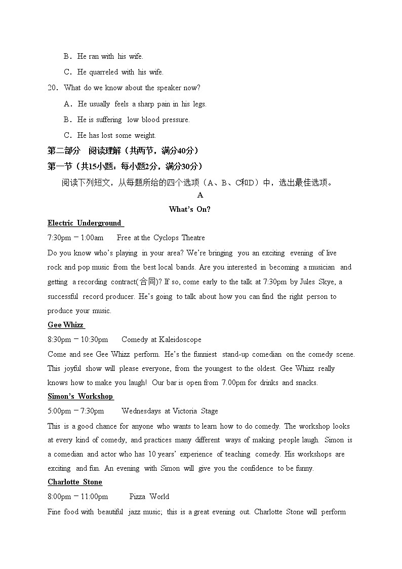 2020广西田阳高中高二5月月考英语试题含答案03