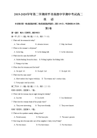 2020南平高级中学高二下学期期中考试英语试题含答案