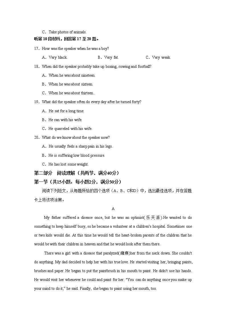 2020眉山东坡区多悦高中高二5月月考（期中）英语试题含答案第3页