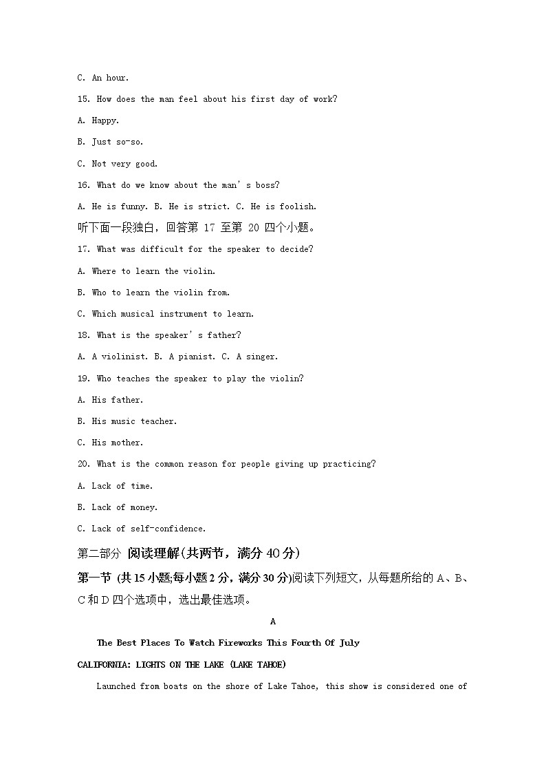 2020毕节实验高级中学高二下学期期中考试英语试题含答案第3页