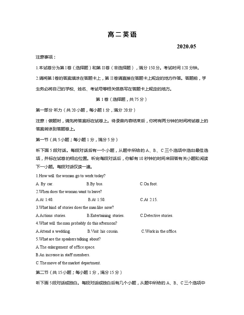 英语试卷第1页
