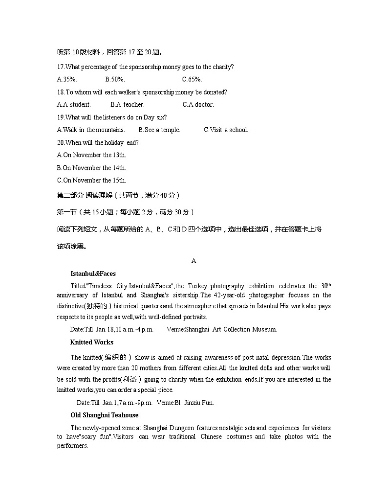 英语试卷第3页