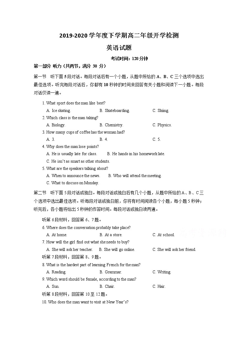 2020上饶横峰中学高二下学期开学考试英语试题含答案01