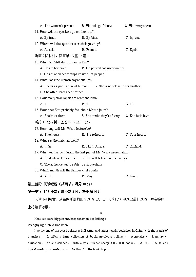 2020上饶横峰中学高二下学期开学考试英语试题含答案02