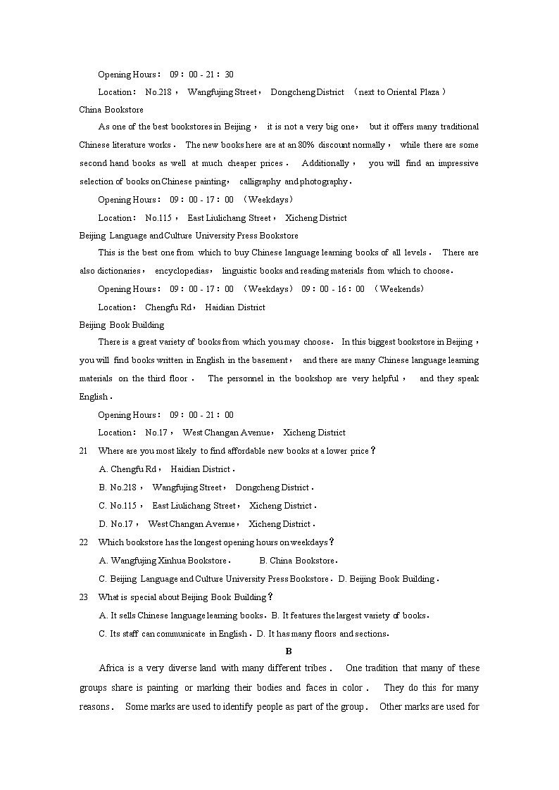 2020上饶横峰中学高二下学期开学考试英语试题含答案03