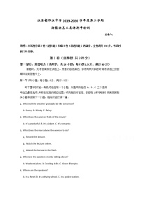 2020江苏省邗江中学高二（新疆班）下学期期中英语试题含答案