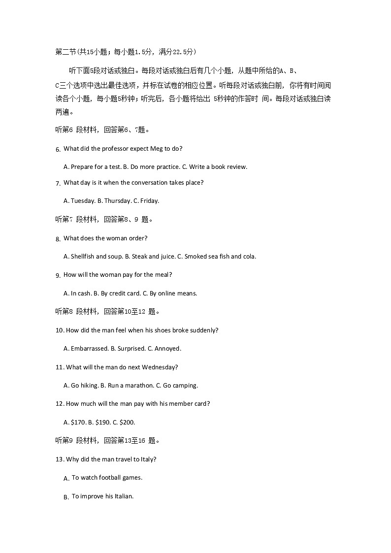2020江苏省邗江中学高二（新疆班）下学期期中英语试题含答案02
