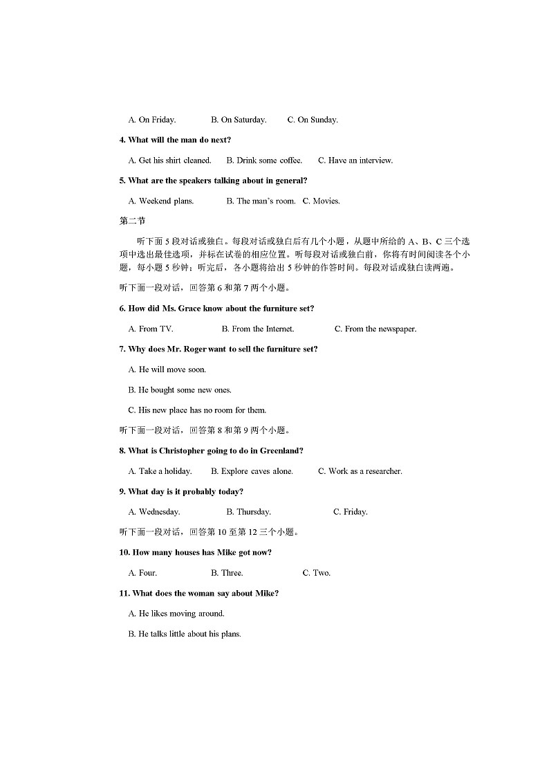2020枣庄八中东校区高二下学期复学检测英语试题扫描版含答案02