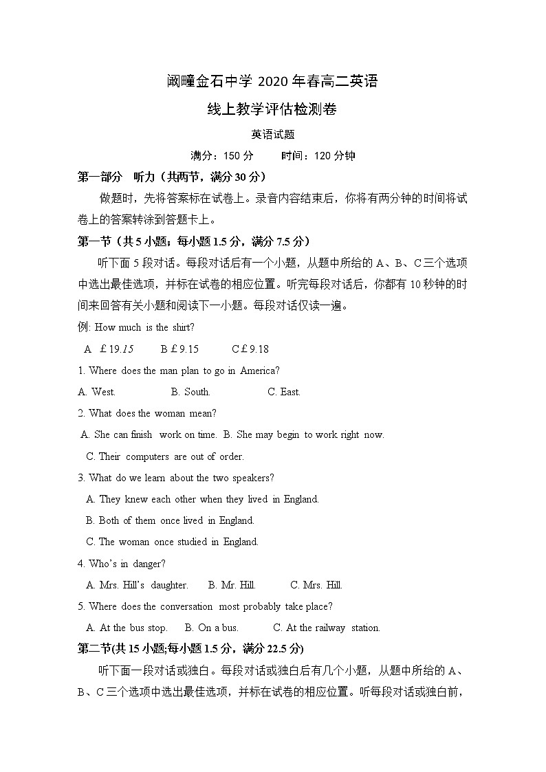 2020利辛县阚疃金石中学高二下学期线上教学评估检测（期中）英语试题含答案01