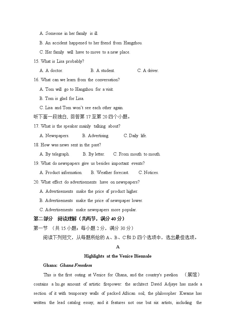 2020利辛县阚疃金石中学高二下学期线上教学评估检测（期中）英语试题含答案03