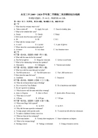 2020永安三中高二下学期期初综合检测试英语试题含答案