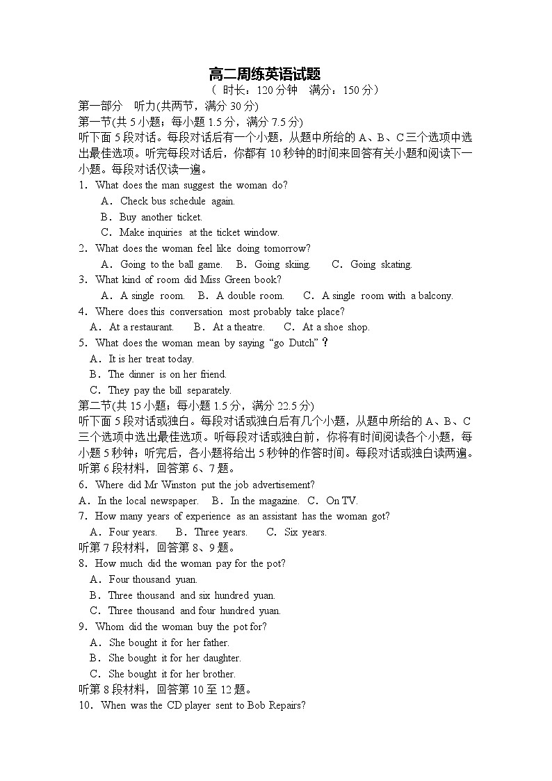 2020湖北省通山一中高二下学期周练（三）英语试题含答案第1页