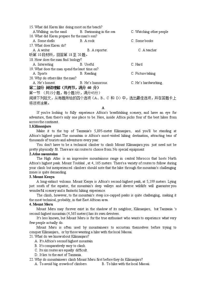 2020长治二中校-高二下学期摸底考试英语试卷含答案02