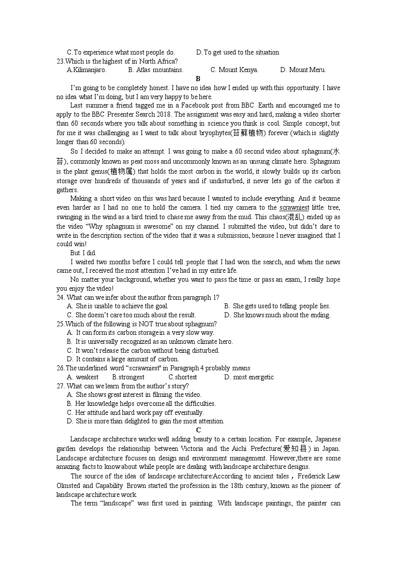 2020长治二中校-高二下学期摸底考试英语试卷含答案03