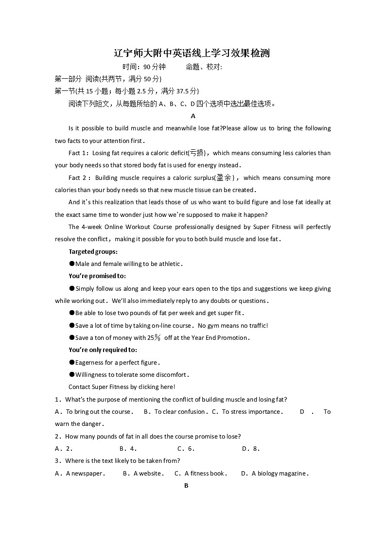 2020辽宁师大附中高二4月线上学习效果检测英语试题含答案第1页