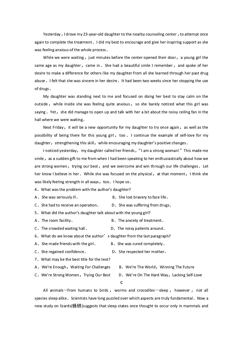 2020辽宁师大附中高二4月线上学习效果检测英语试题含答案第2页