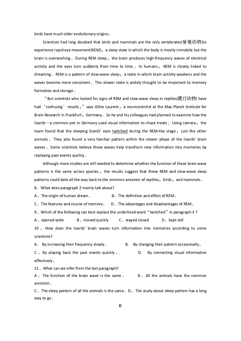 2020辽宁师大附中高二4月线上学习效果检测英语试题含答案第3页