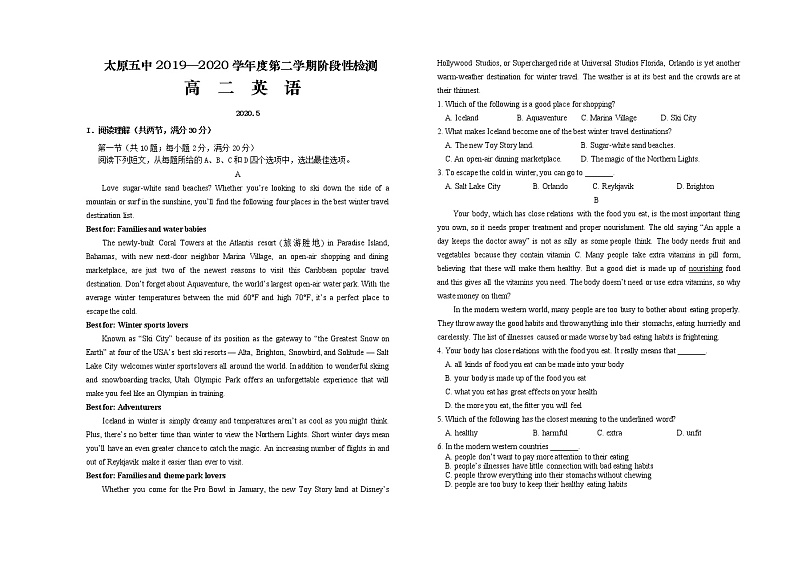 2020太原五中高二下学期5月月考试题英语含答案01