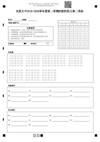 2020太原五中高二下学期5月月考试题英语含答案