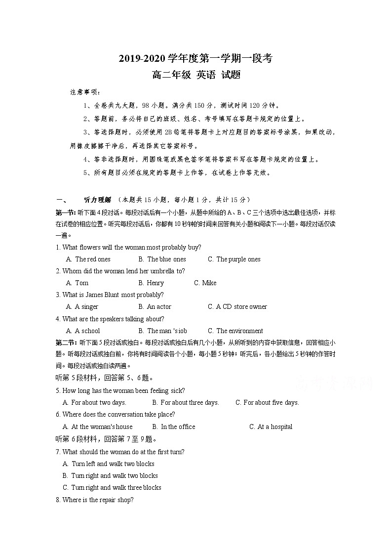 2020江门二中高二上学期第一次月考英语试题含答案01