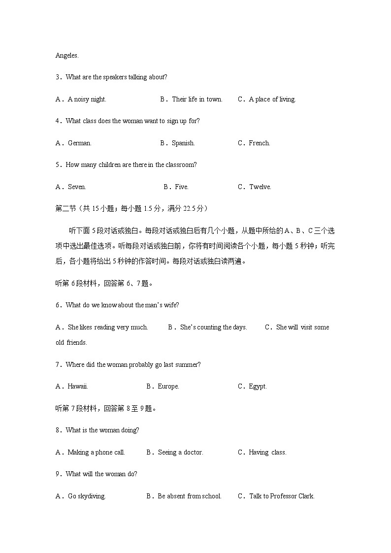 2020泸县四中高二下学期期中考试英语试题含答案第2页