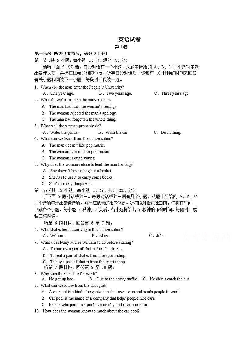 2020赣州石城县石城中学高二下学期月考英语试卷含答案第1页