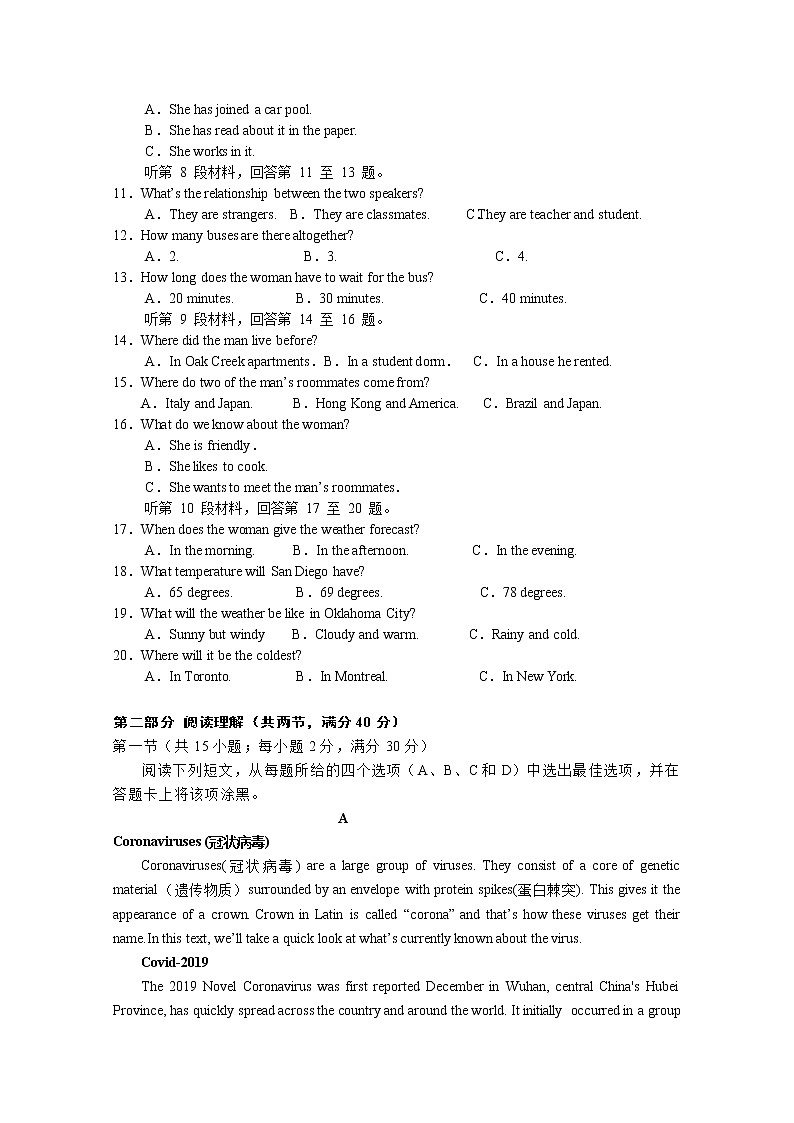 2020赣州石城县石城中学高二下学期月考英语试卷含答案第2页