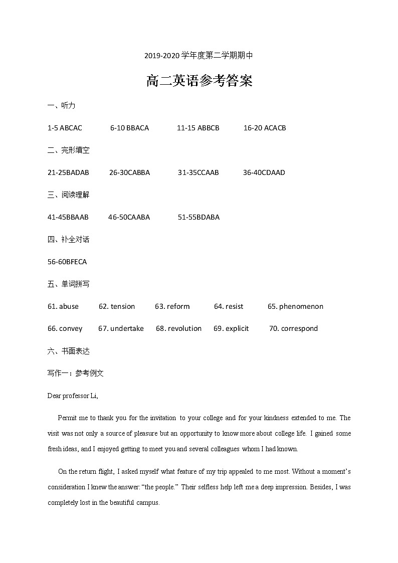 江苏省徐州市2019-2020学年高二下学期期中抽测英语参考答案第1页