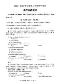 2020徐州高二下学期期中抽测英语试题PDF版含答案