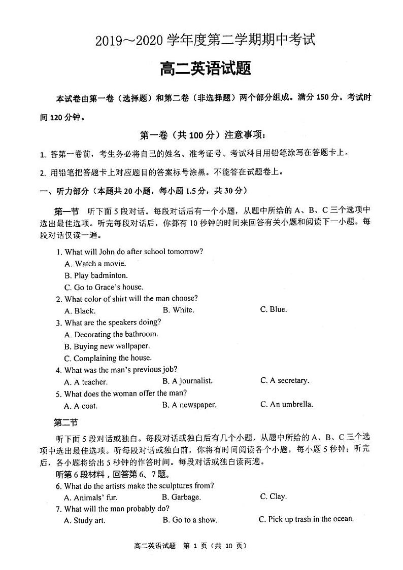 江苏省徐州市2019-2020学年高二下学期期中抽测英语试题（扫描版）第1页