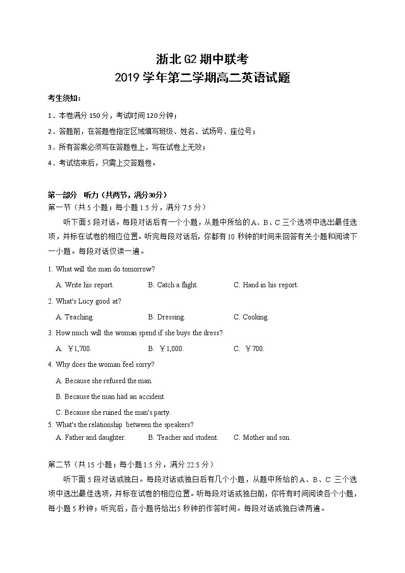 2020浙北G2（湖州中学、嘉兴一中）高二下学期期中考试英语试题含答案第1页