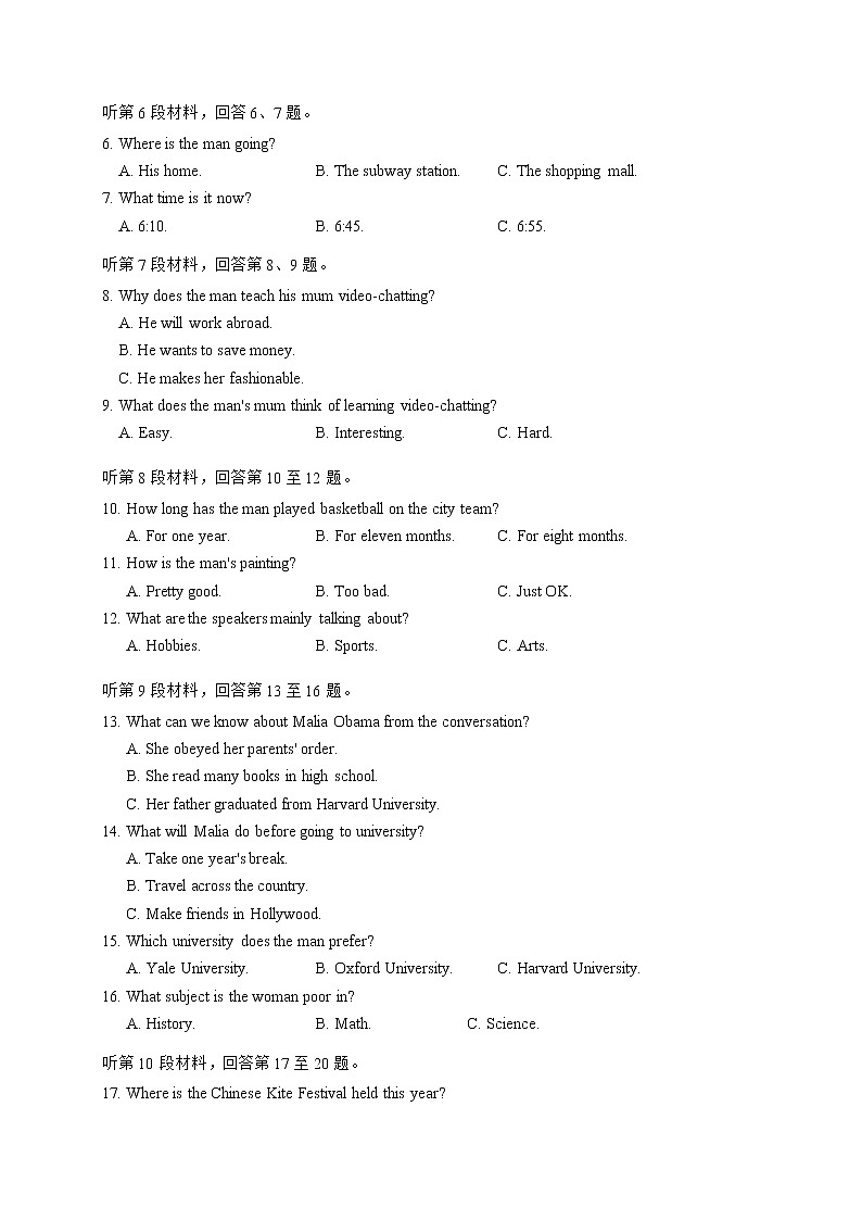 2020浙北G2（湖州中学、嘉兴一中）高二下学期期中考试英语试题含答案第2页
