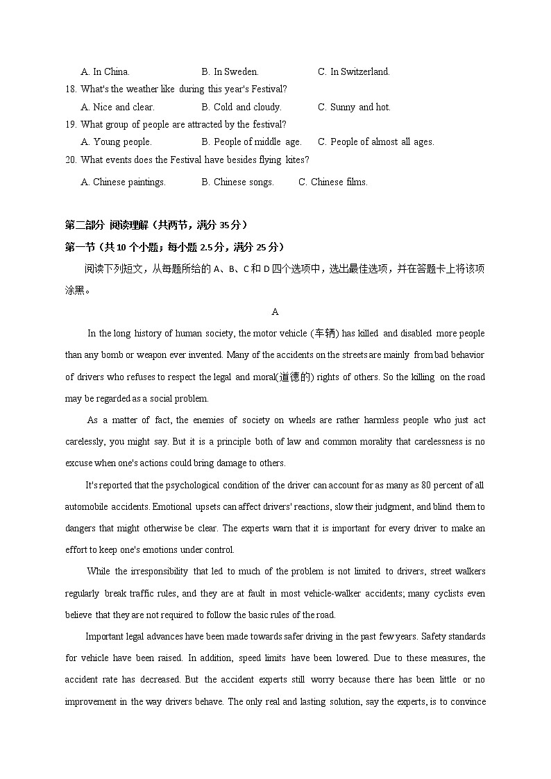 2020浙北G2（湖州中学、嘉兴一中）高二下学期期中考试英语试题含答案第3页