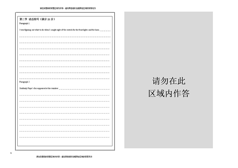 英语双周练答题卡 - 反面第1页