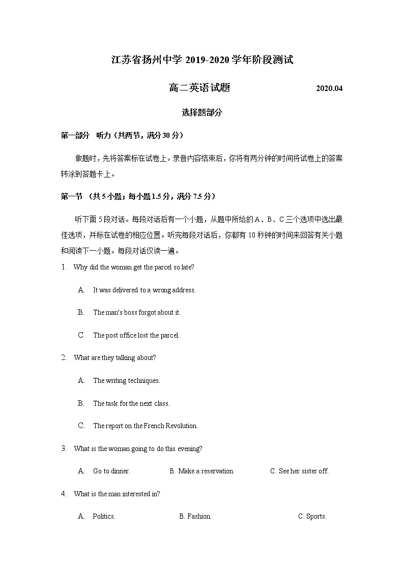 英语双周练试卷第1页