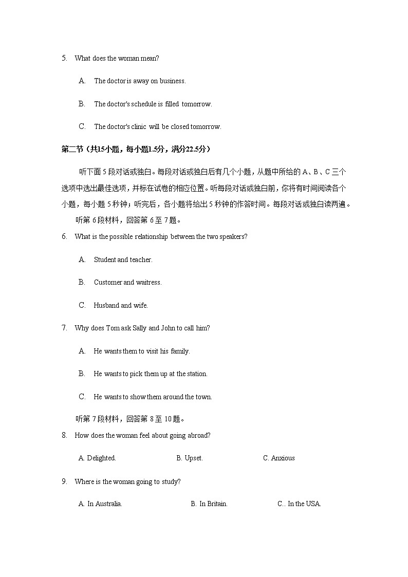 英语双周练试卷第2页