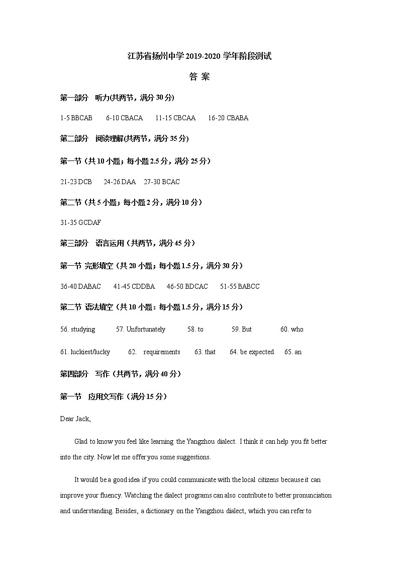 英语双周练答案第1页