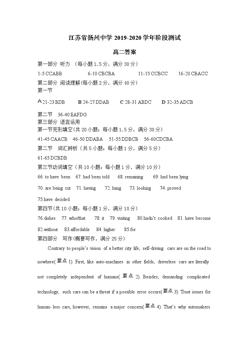 2020扬州中学高二下学期4月月考试题英语含答案（含听力）01