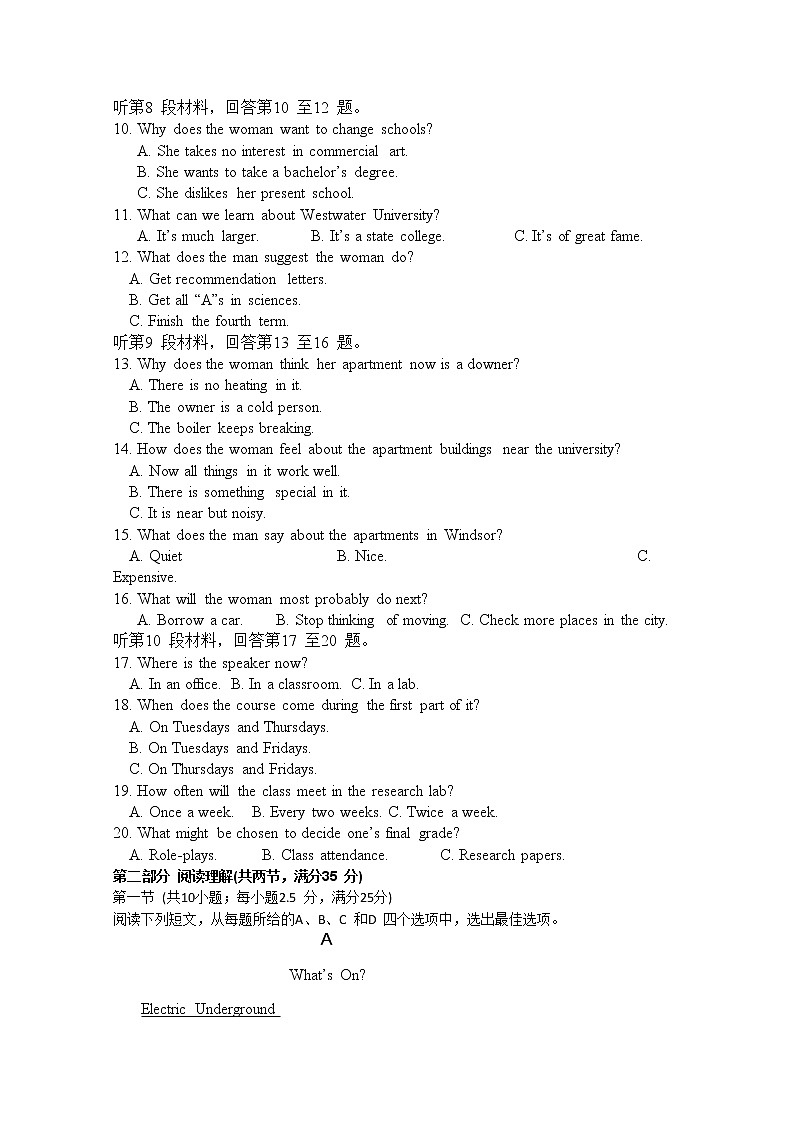 2020武汉蔡甸区汉阳一中高二下学期期中联考英语试卷含答案02