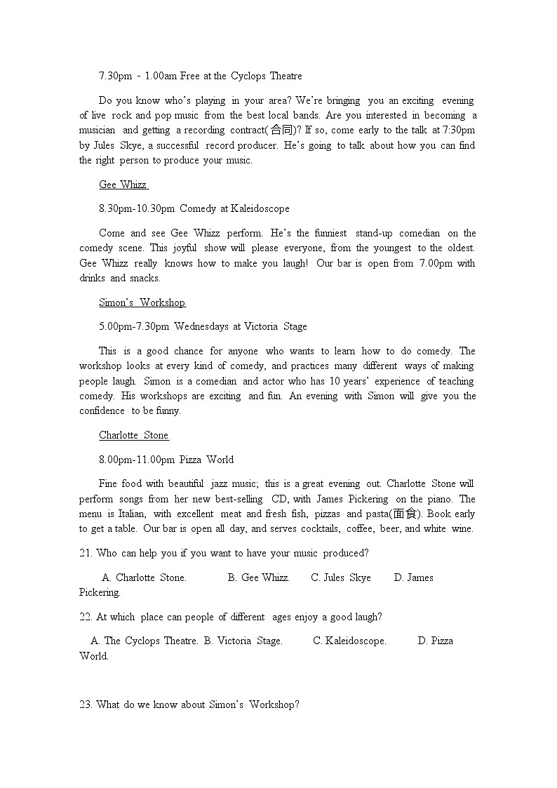 2020武汉蔡甸区汉阳一中高二下学期期中联考英语试卷含答案03