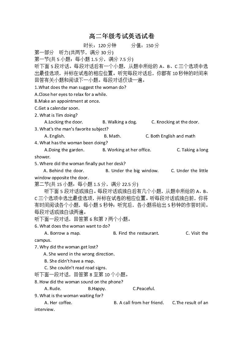 2020蚌埠田家炳中学高二下学期开学学业检测英语试题含答案第1页