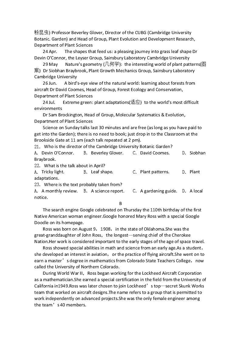 2020蚌埠田家炳中学高二下学期开学学业检测英语试题含答案第3页