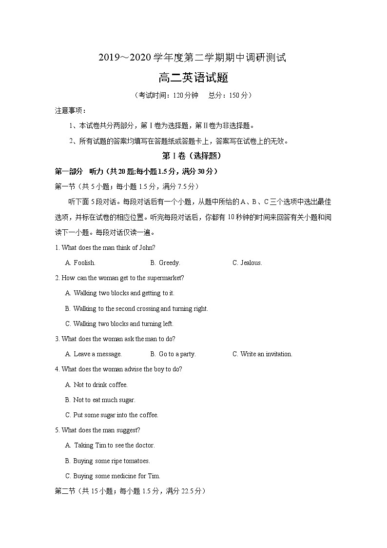 2020沭阳县高二下学期期中英语试题含答案01