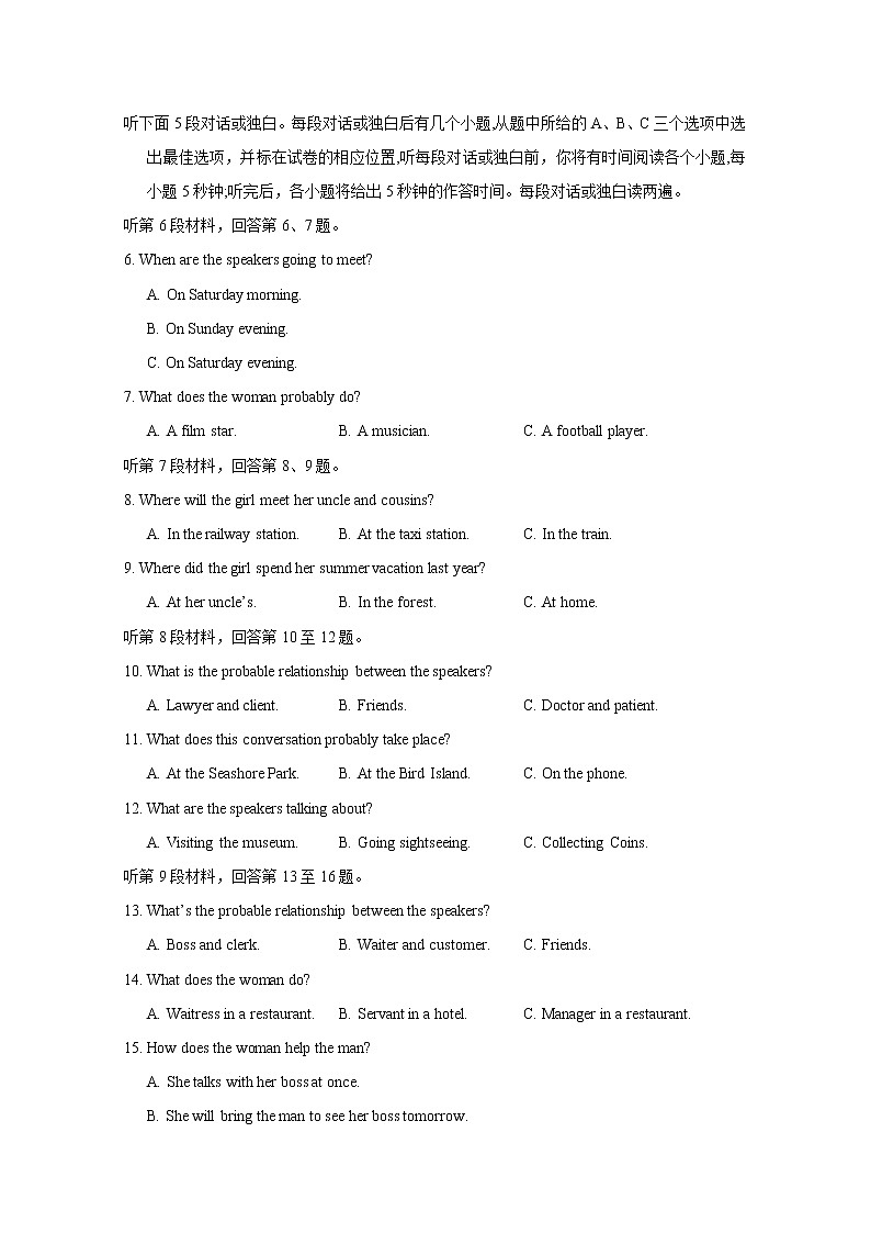 2020沭阳县高二下学期期中英语试题含答案02