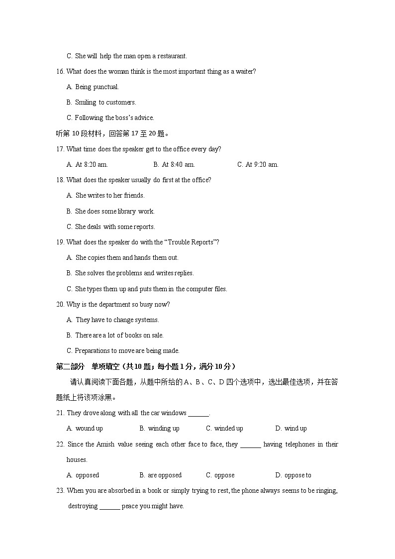 2020沭阳县高二下学期期中英语试题含答案03