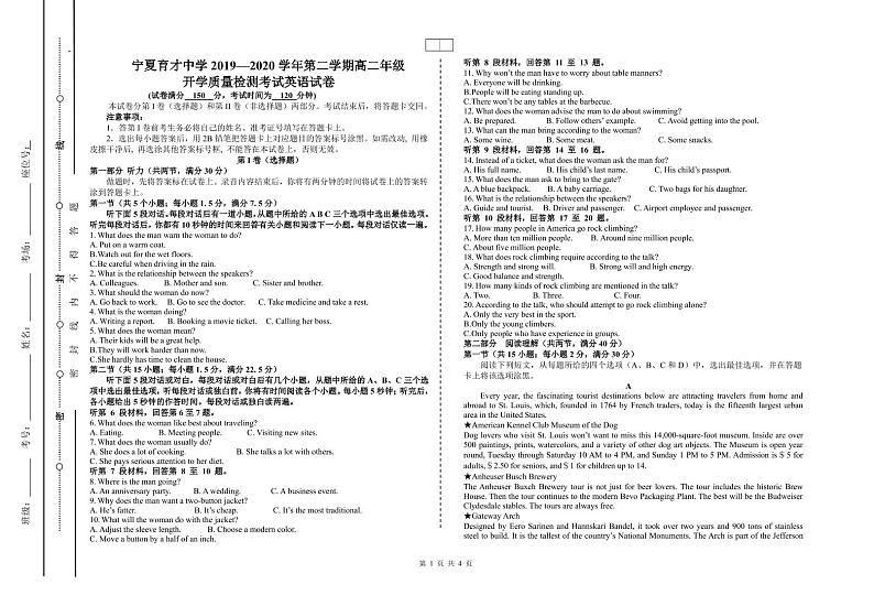 2020宁夏育才中学高二下学期开学检测英语试题PDF版含答案01