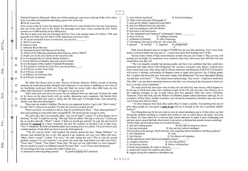 2020宁夏育才中学高二下学期开学检测英语试题PDF版含答案02