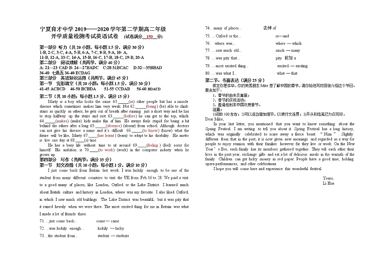 2020宁夏育才中学高二下学期开学检测英语试题PDF版含答案01